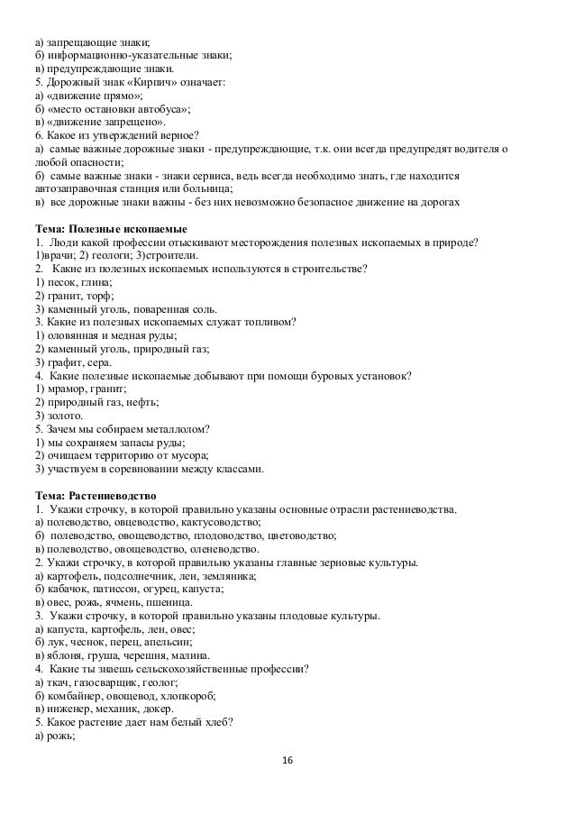 Знаки запрещающие неправильное поведение на природе картинки Знаки запрещающие неправильное поведение на природе картинки
